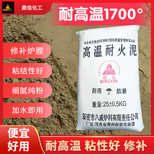 耐高温水泥高强耐火泥炉膛专用耐火土修补窑炉超细粉S状耐高温170