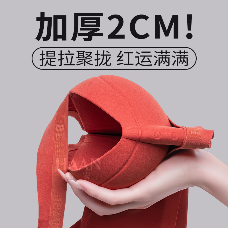 本命年大红色内i衣女裤套装小胸聚拢无痕文胸中厚2cm显大提拉上托