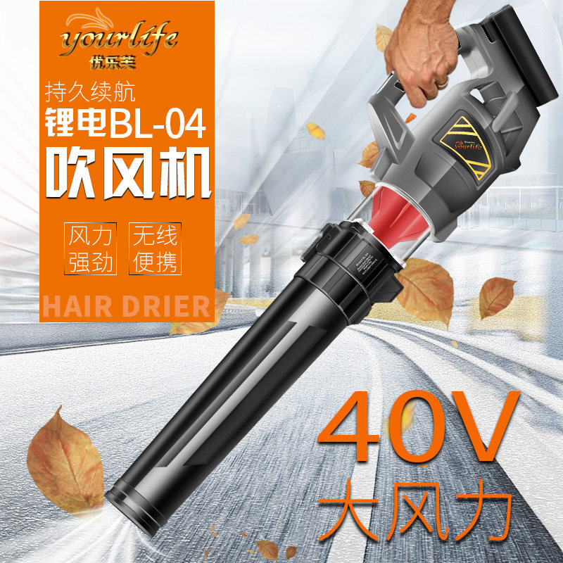 吹风机手提大功率k锂电40V电动树叶大风力充电除尘清扫马路鼓风机