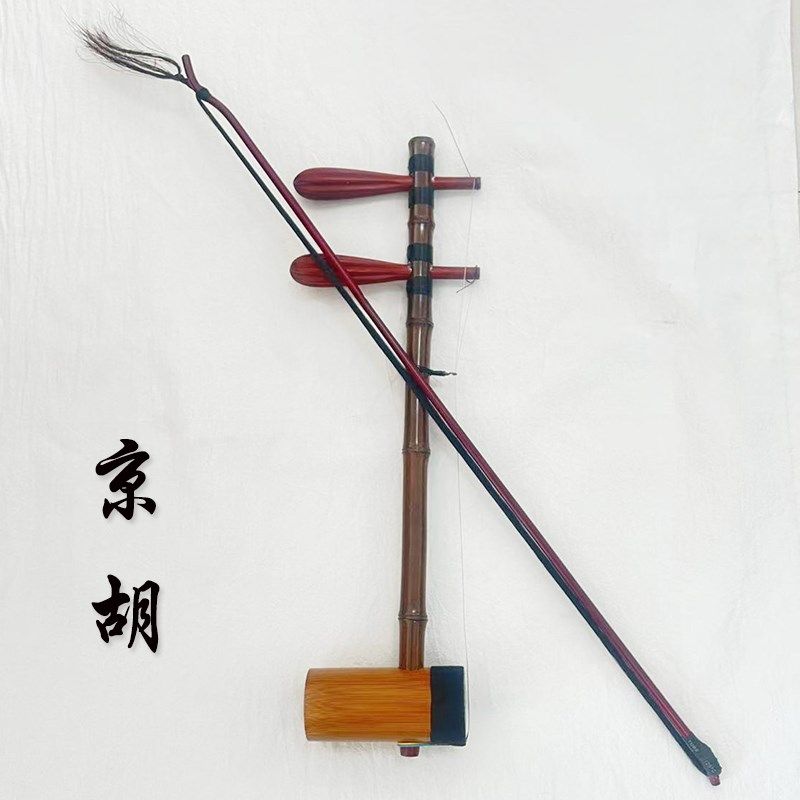 京福韵京胡乐器西皮二黄普及学习演奏成人京胡S带轻体盒带包配件