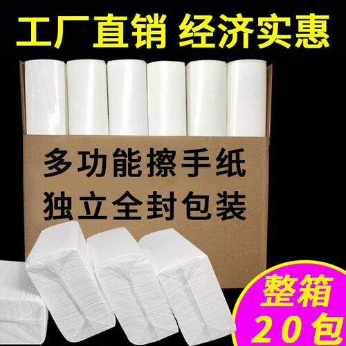 擦手纸商用酒店卫生间厕所檫手纸实验加厚K厨房纸巾干手纸整箱优