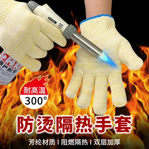 微波炉烤箱烘焙500m度防烫手套隔热耐高温300拿工业模具防热加