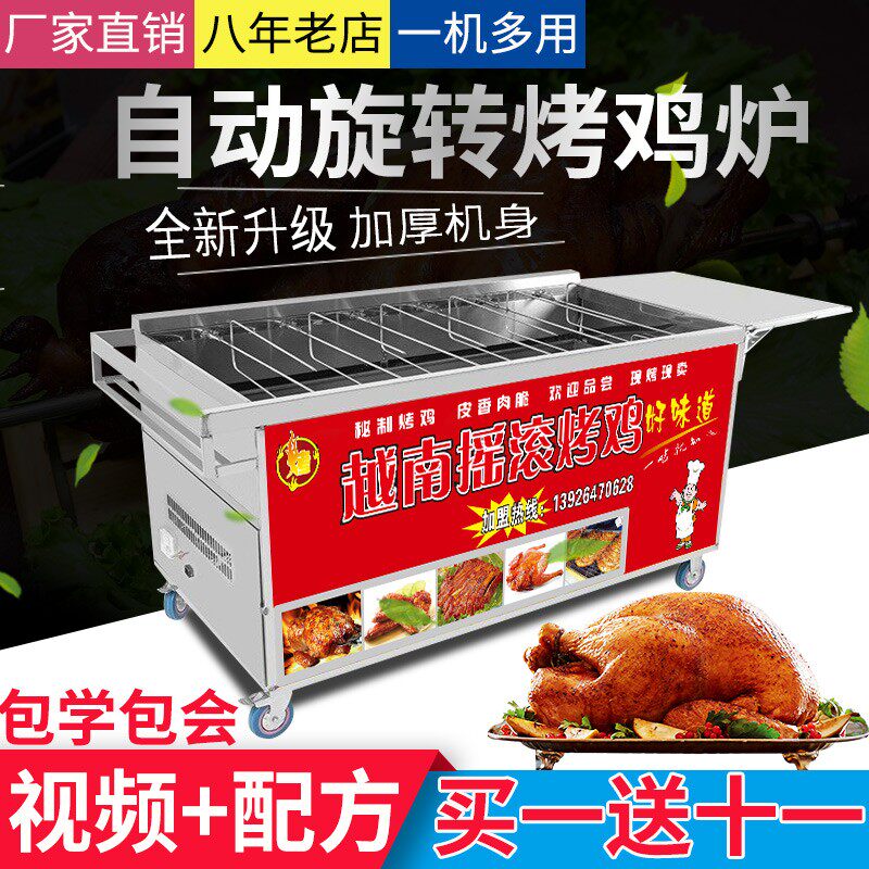 碳烤摇滚a烤鸡炉自动旋转烤鸡腿鸡翅车移动摆摊商用木炭烧烤炉烤