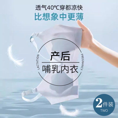 产后孕妇怀孕期哺乳期喂奶内衣夏天超薄款L防下垂浦乳母乳聚拢大