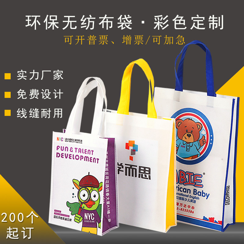 无纺布袋子定做印logo环保手提袋定制彩色广告购T物袋现货加急印