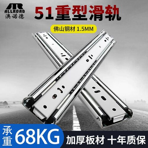 澳诺德51宽重型滑轨高承重房车带锁导轨J橱柜抽屉抽拉三节加厚轨