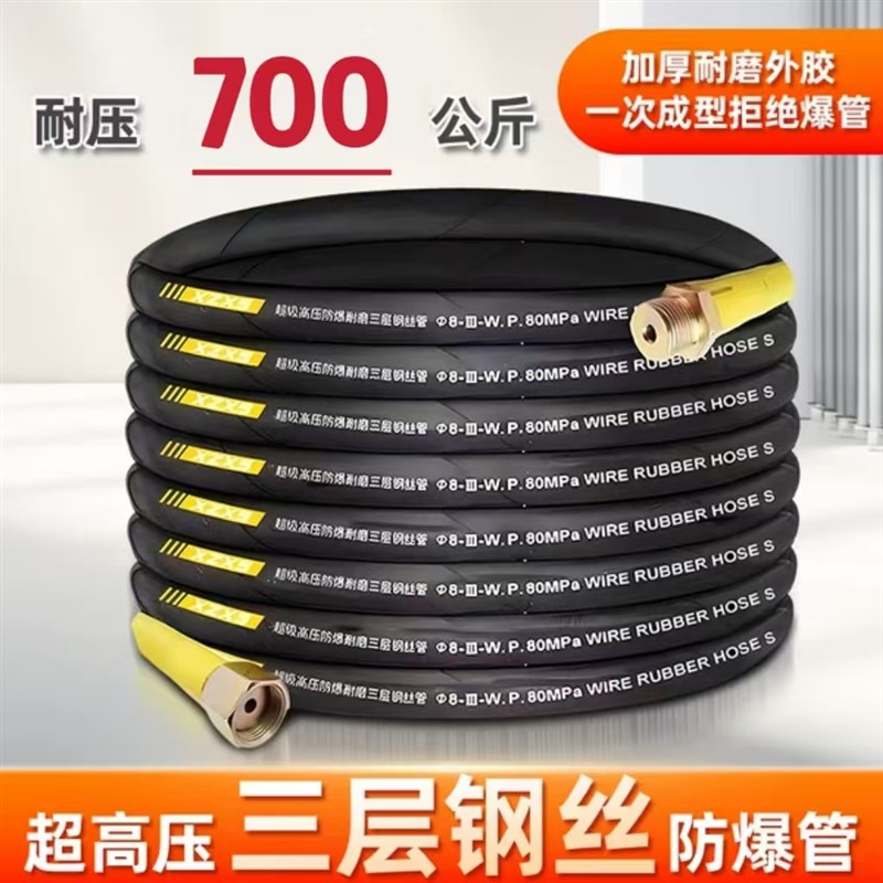 商用超高压洗车机出水管双层钢丝防爆软管5558耐U磨洗车水枪高压