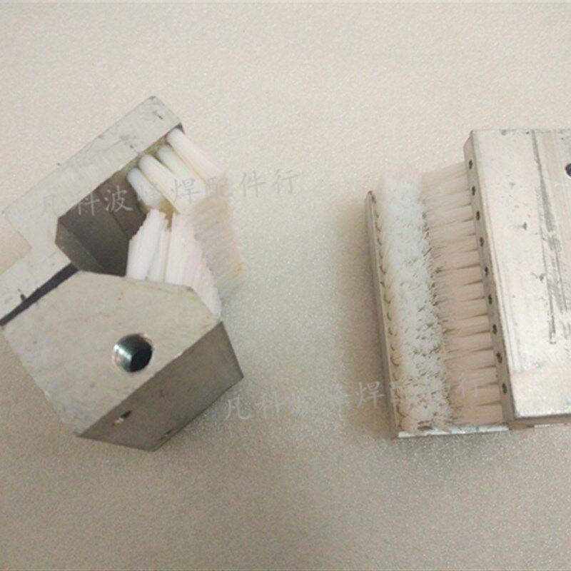 日东波峰焊洗爪毛A刷波峰焊链条刷子