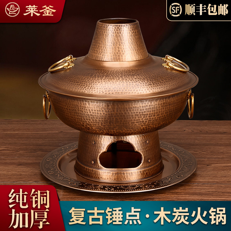 紫铜火锅纯铜锅老j式火锅专用锅木炭手工家用铜炉老北京火锅炉碳
