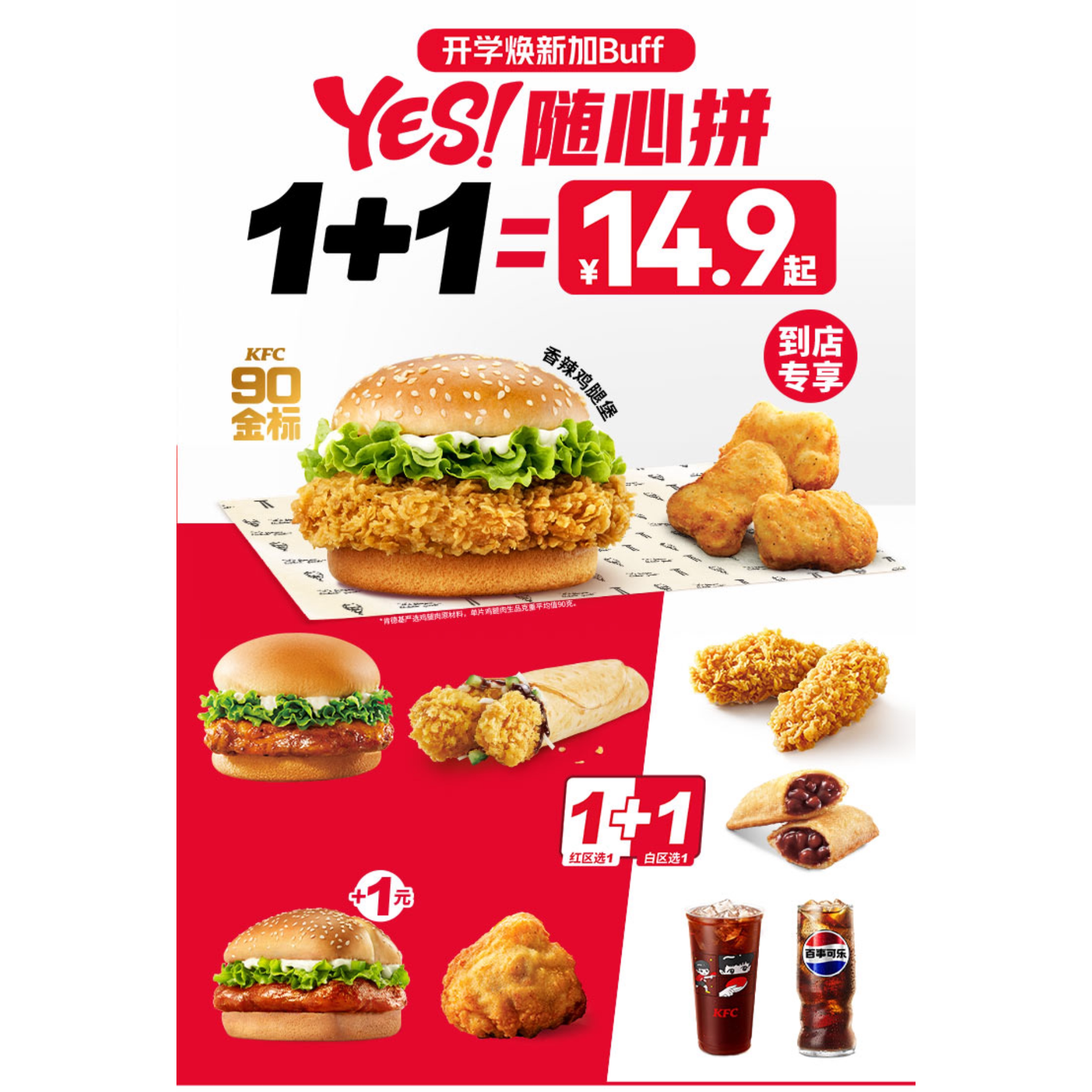 KFC肯德基新品随心拼1+1汁汁嫩牛堡三件套代金券全国代下单图片