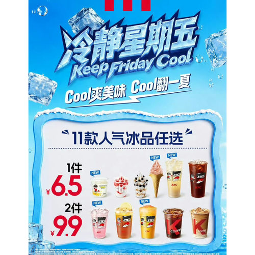 KFC肯德基新品随心选2件套冷静心情五随心配1+1代下单自动发货
