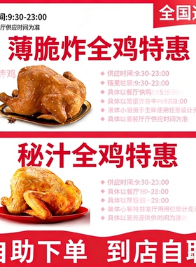肯德基代下单 KFC秘汁烤全鸡/薄脆炸全鸡/纸包鸡全国通用自助下单