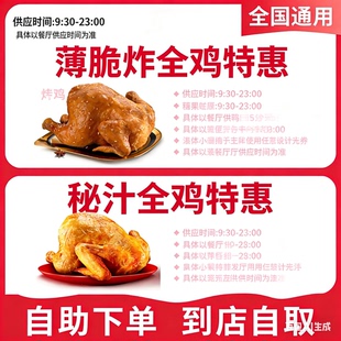 肯德基代下单 KFC秘汁烤全鸡/薄脆炸全鸡/纸包鸡全国通用自助下单