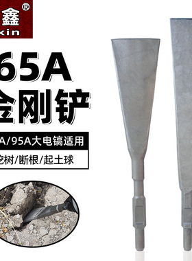 95电镐凿子混泥土铲p树桃心铲子65A大电镐挖土加宽铲头大方铲加厚