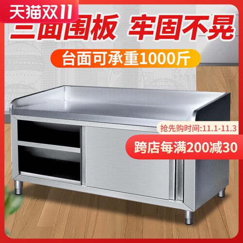 不锈钢工作台厨房专用操作台家用切菜台置物桌打荷台收.纳柜储物