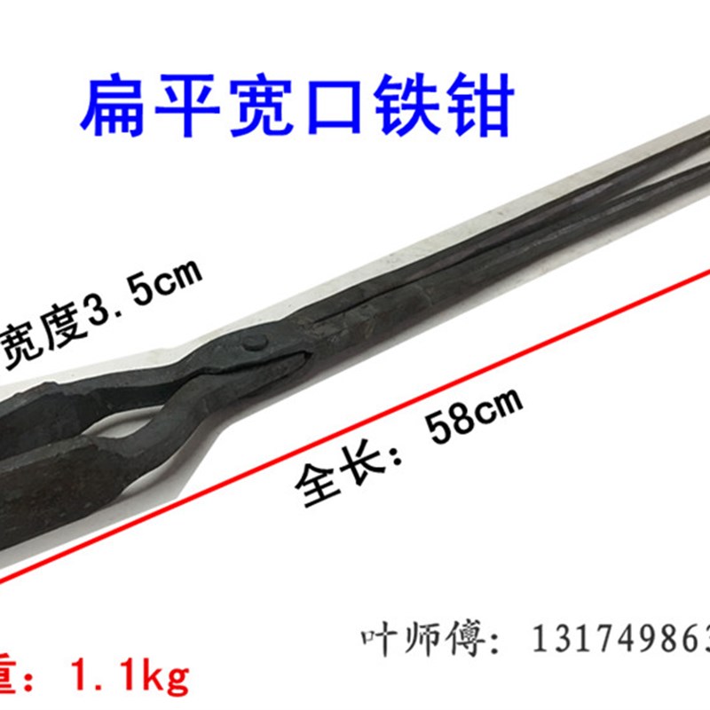 包邮铝锭夹钳手工锻打扁t口火钳打铁钳夹热处理铁夹子工具钳产品