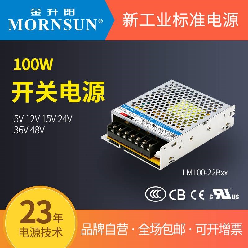 。LM100-2g2B05/12/15/24/36/48V金升阳机壳开关电源高隔离变压器
