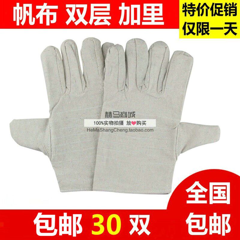 劳保手套劳保 帆布双层手套 耐磨手套半衬 电焊机U械工业工人防护