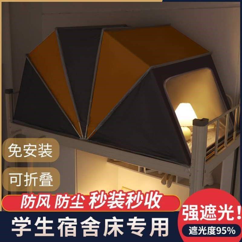 上下床蚊帐网红免遮风学生宿舍蚊帐遮H光防蚊强大折叠式安装空间