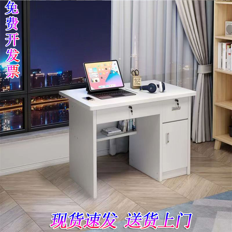 办公桌单人小型办公桌家用电脑桌学生桌子简约K80cm带锁带抽屉1m