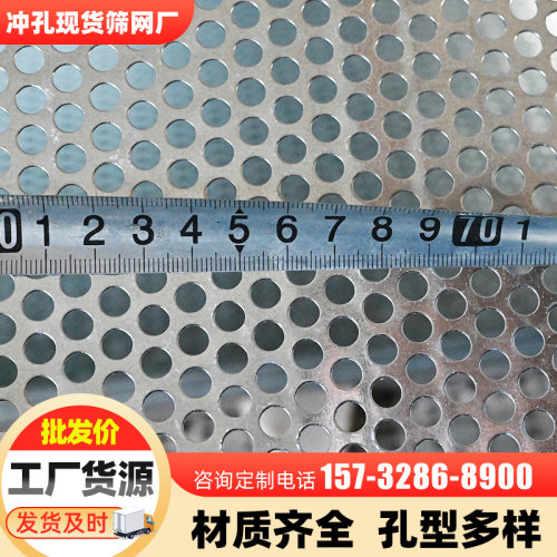 201不锈d钢冲孔网1米*2米金属圆孔过滤网筛网阳台防盗窗垫板防护