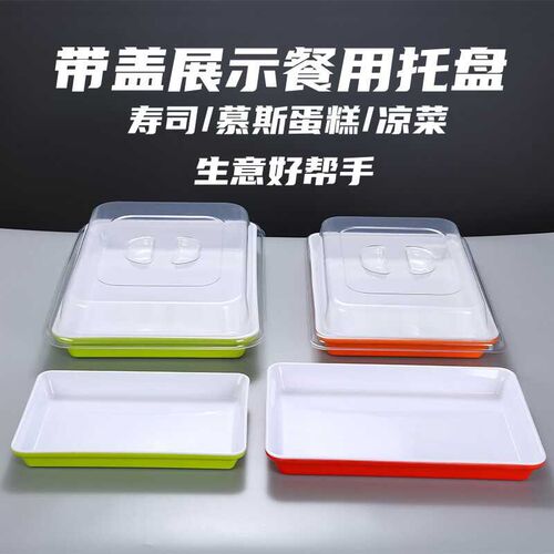 密胺仿瓷耐高温卤菜卤肉双色展示盘子熟食托盘长方形Z火锅菜盘子