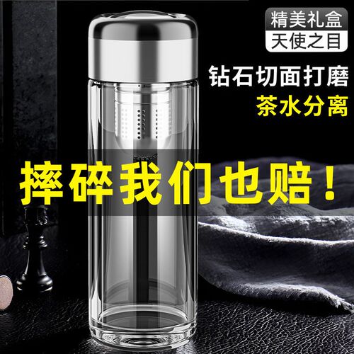 玻璃杯防摔d防爆高硼硅男士双层耐高温水杯茶水分离大容量泡茶杯