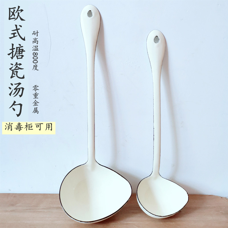 欧式搪瓷勺加厚长柄小汤勺粥勺烹饪勺意N面勺漏勺火锅勺包邮