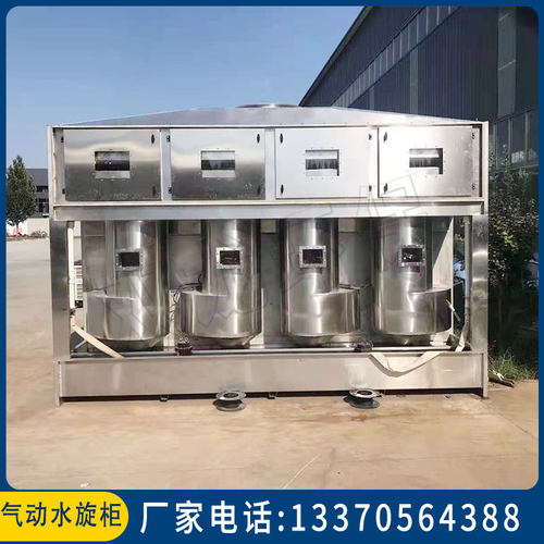 气旋混动喷淋塔水旋喷漆台漆雾处C理水循环水帘柜不锈钢气旋旋流