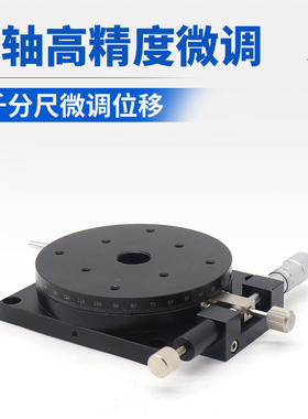 R轴位移平台RS60/m40/80/90/125手动角度分度盘旋转微调移动滑台