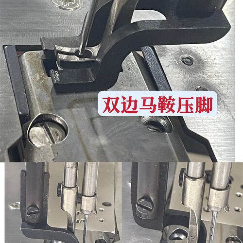 定制正反左c右边单双边压脚 44002412468B1341341836