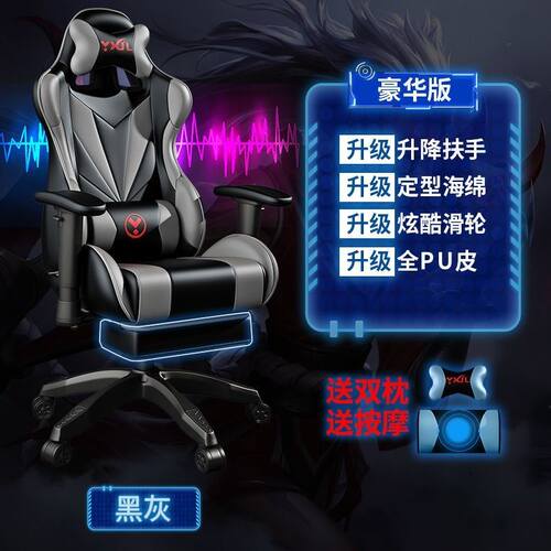 电竞椅子靠背网咖竞技椅电脑椅家用办公椅升降游戏椅主播座椅转椅