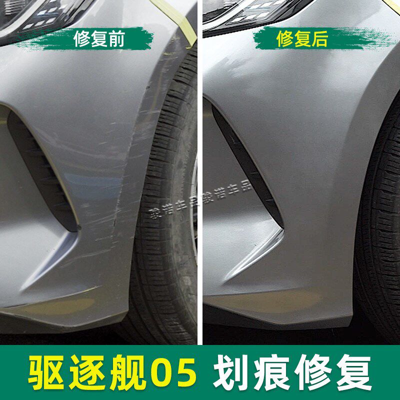 适用比亚迪驱逐舰05补漆笔时光灰自喷漆车漆修复油漆雪域白墨石蓝