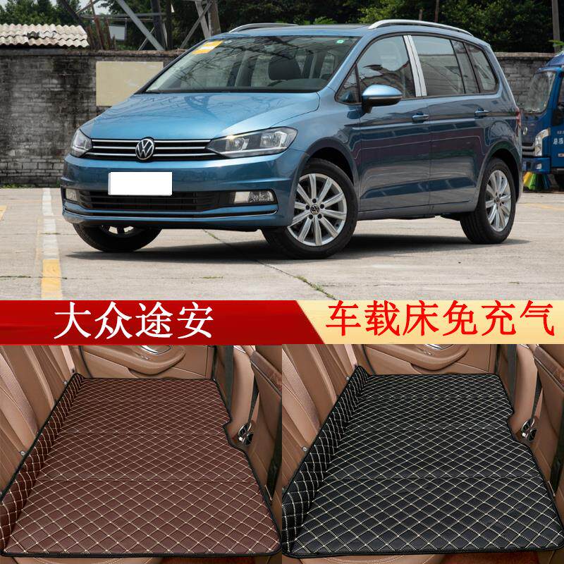 大众途安汽车后座折叠床车载床后排睡垫旅行床垫舒适车内睡觉神器