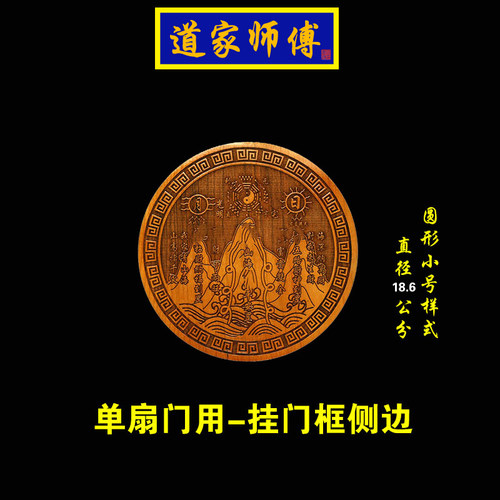桃木山海镇化解开门见树 大门对电线杆门前有树 化解门对烟囱包邮