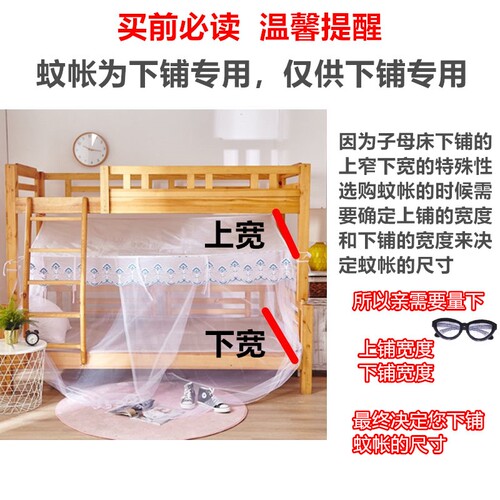 XM防尘顶一米五上下床蚊帐儿童上下铺专用纹帐免打孔二层床母子床