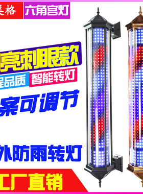 理发店转灯LED挂壁美发转灯防水复古发廊挂墙户外标志小炫彩宫灯