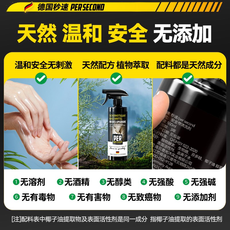 安全带清洗剂专用汽车内饰免水洗车内翻新强力去污织物发霉清洁剂