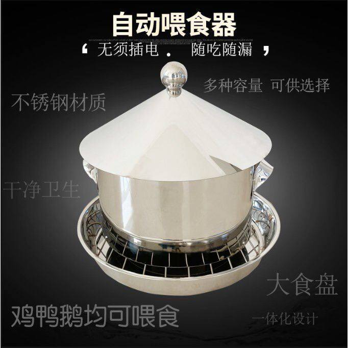 户外养鸡鸽子全自动喂食器神器投食机不锈钢定时信鸽用品用具食槽