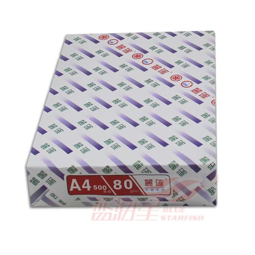 丽确复印纸70/80克A4纸 纯白打印复印纸80GA3纸 A5 单包500张包邮