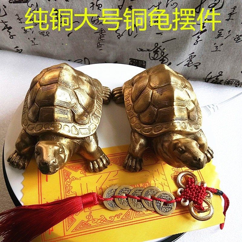 黄铜龟摆件客厅窗台阳台庭院桌面摆设家居装饰创意工艺礼品办公室