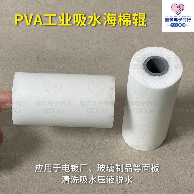 pva吸水海绵辊棒工业玻璃清洗机发泡绵pu海绵滚筒轮吸油耐酸碱