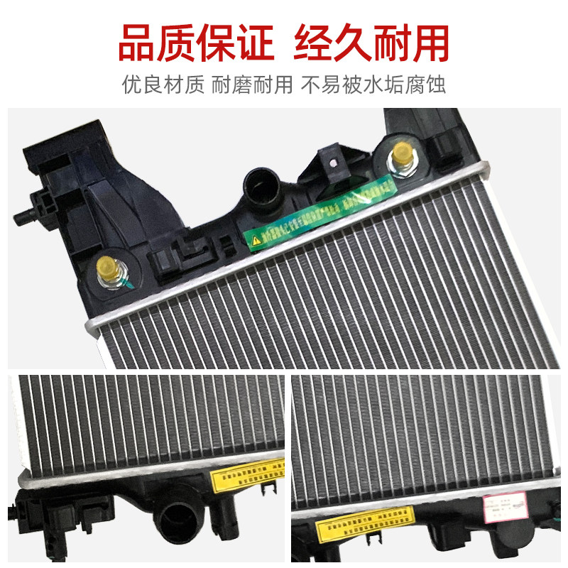 适用于别克英朗GTXT1.6/1.8水箱散热器总成加厚雪佛兰科鲁兹水箱