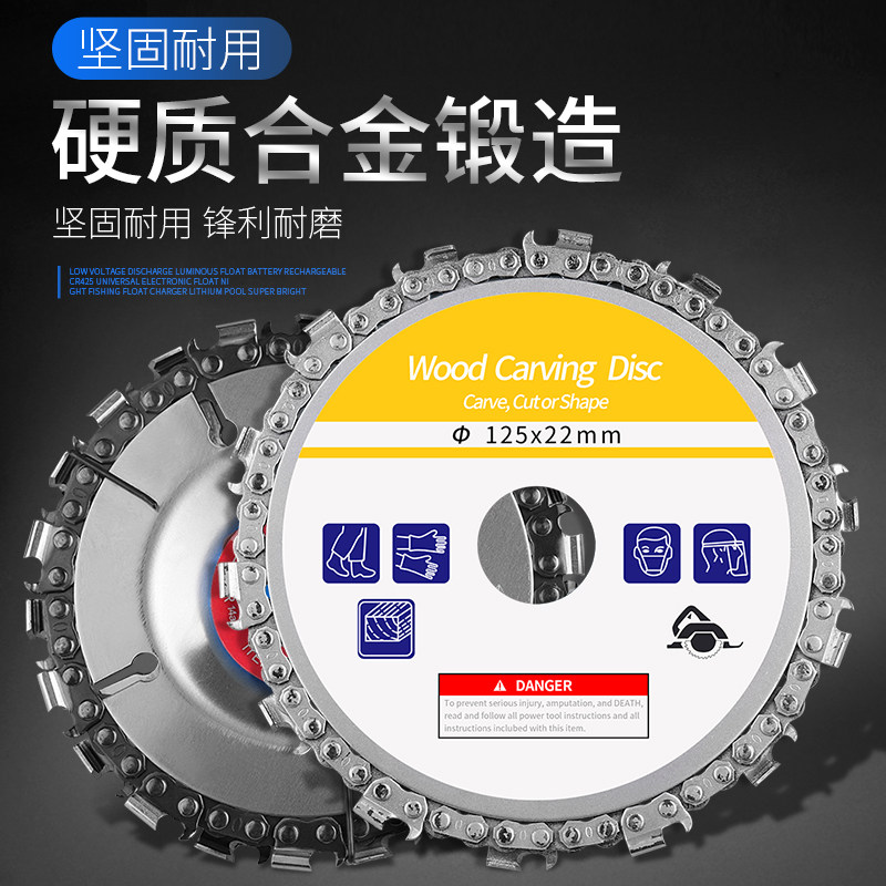 角磨机链条盘锯片4寸5寸圆盘锯木工刨子磨床多功能切割刀片圆锯片图片