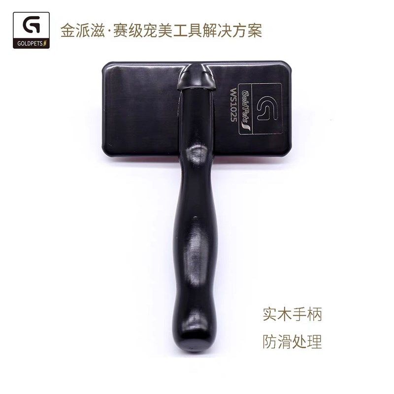 金派滋针梳拉毛梳狗狗梳子泰迪比熊宠物猫咪梳毛刷梳毛器狗梳猫梳