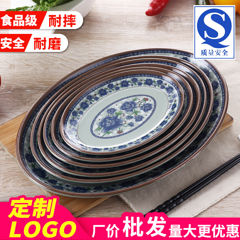 A5仿瓷密胺餐盘创意塑料盘子餐碟椭圆形自助餐小吃骨碟肠粉盘批發