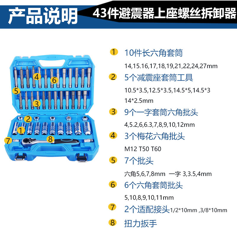 全车系减震器拆装工具避震塔顶拆装上座螺丝拆卸螺丝套筒专用工具