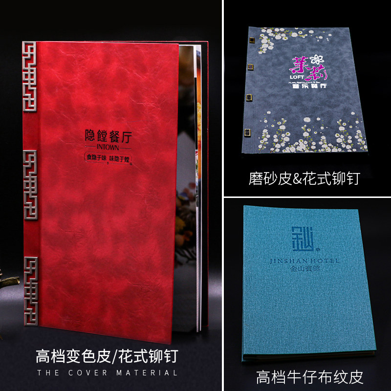 精装皮壳封面菜谱设计制作餐厅高档价目表餐牌菜单活页本插页定做