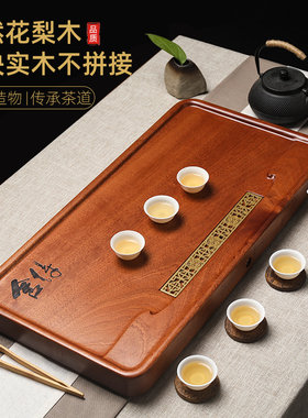 花梨木黑檀木整块实木茶盘排水式长方形大小号万家山友家居中式
