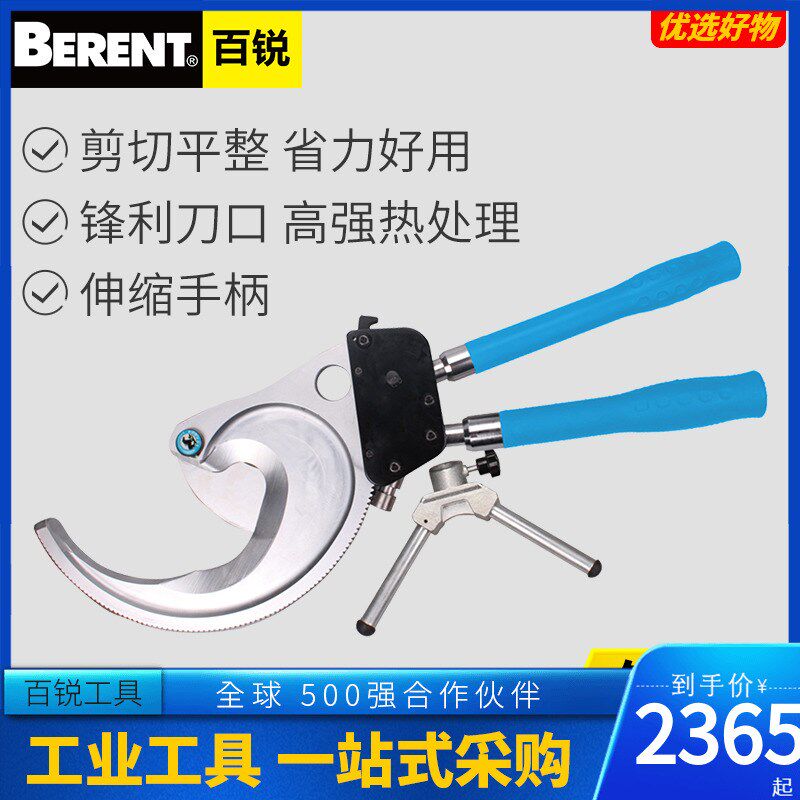 百锐工具机械式线缆剪多